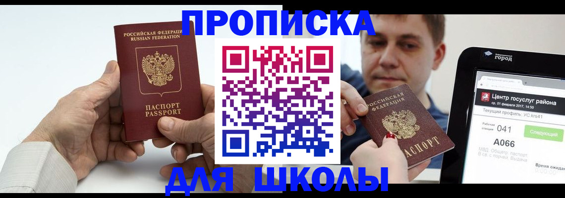 временная регистрация госуслуги в Инзе