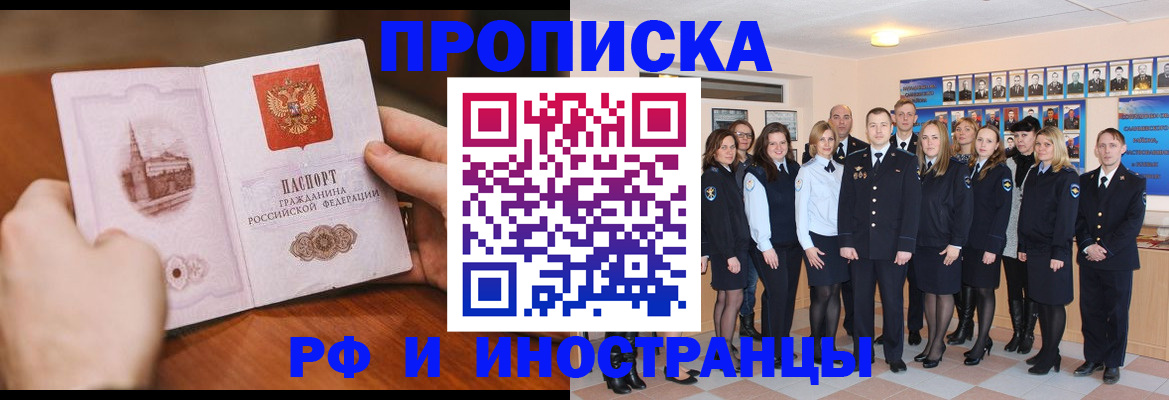 прописка поиск в Инзе