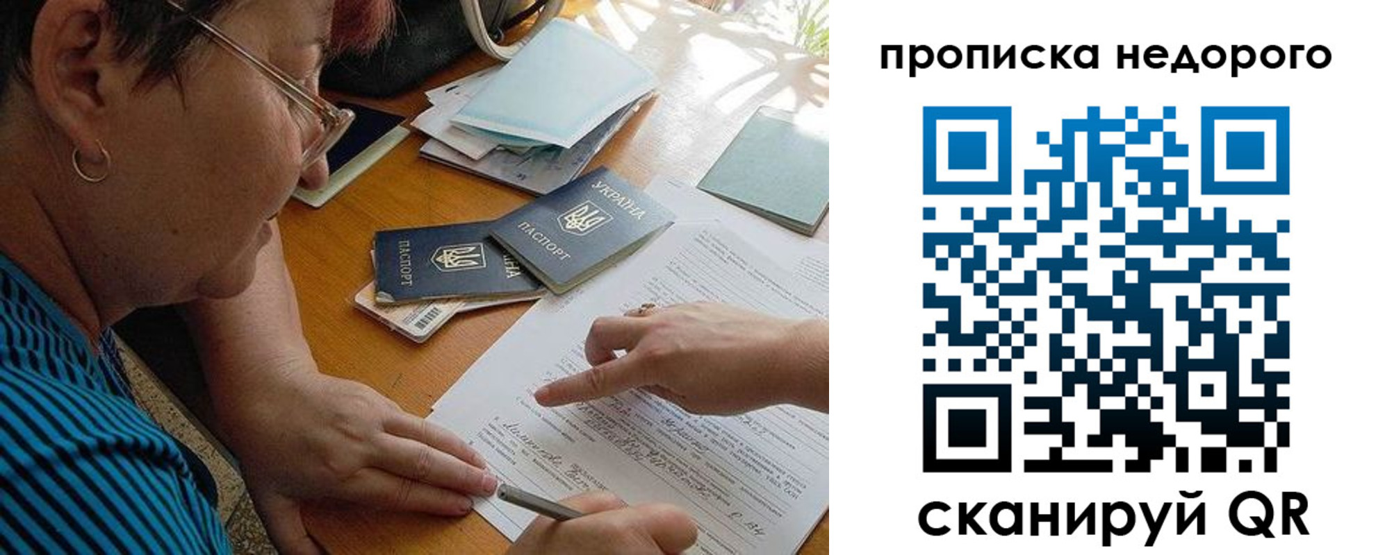 прописка для кредита в Инзе