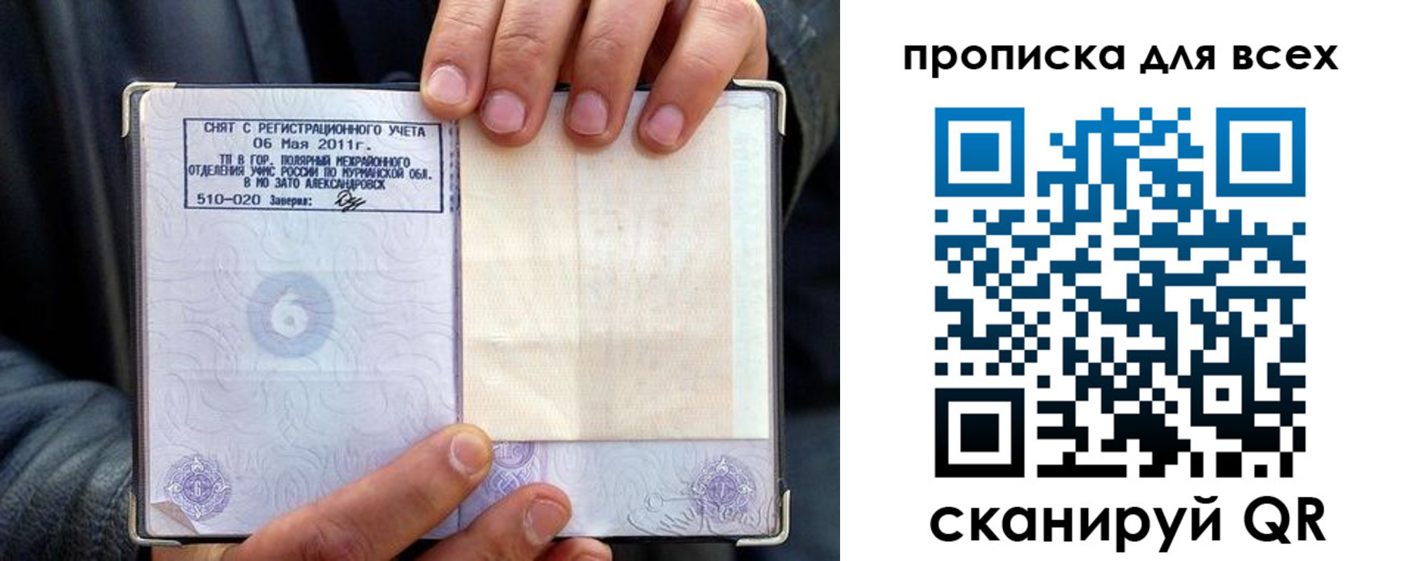 прописка для военкомата в Инзе