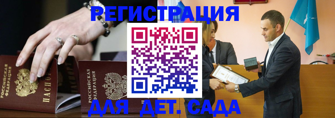 временная регистрация 2025 в Инзе
