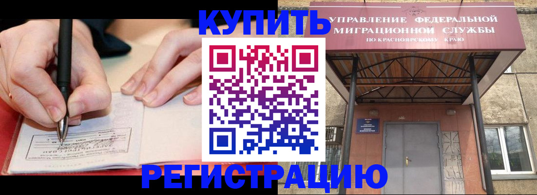 прописка для работы в Инзе