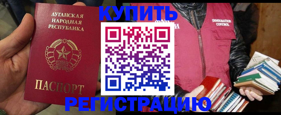 временная регистрация законно в Инзе