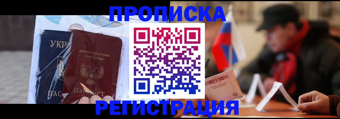 временная регистрация законно в Инзе