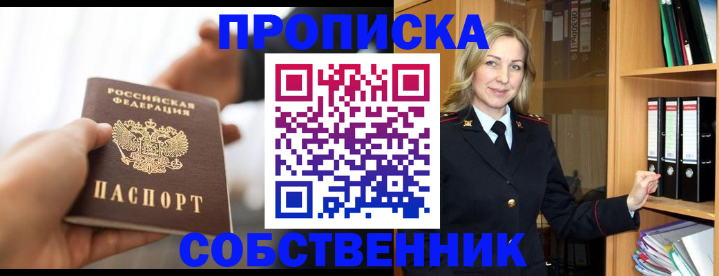 временная регистрация поиск в Инзе