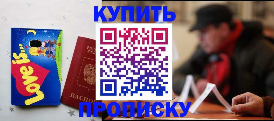 прописка в квартире в Инзе