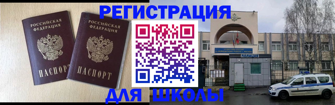 временная регистрация гарантия в Инзе