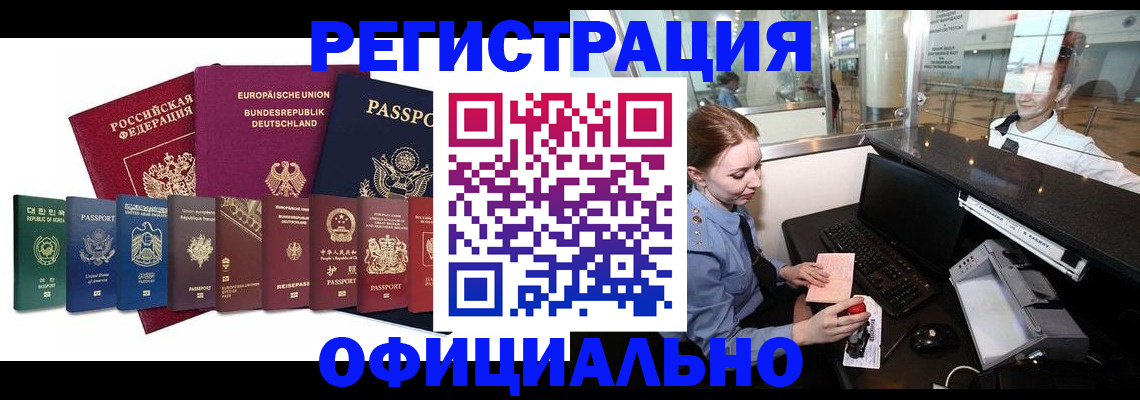 прописка для школы в Инзе