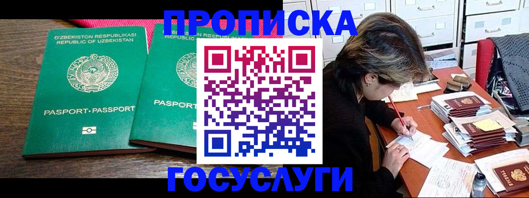 временная регистрация законно в Инзе